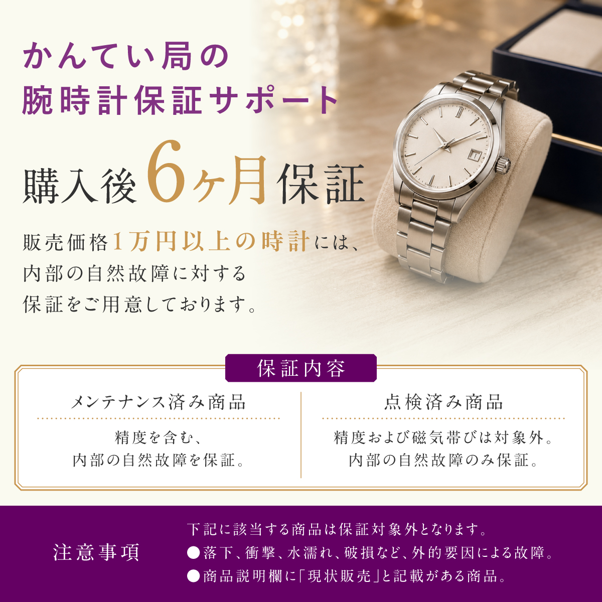 質屋かんてい局オンラインショップ / 細畑店 ガガミラノ Gaga milano