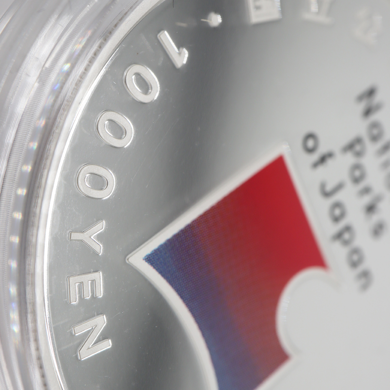 質屋かんてい局オンラインショップ / 茜部店 国立公園制度100周年記念