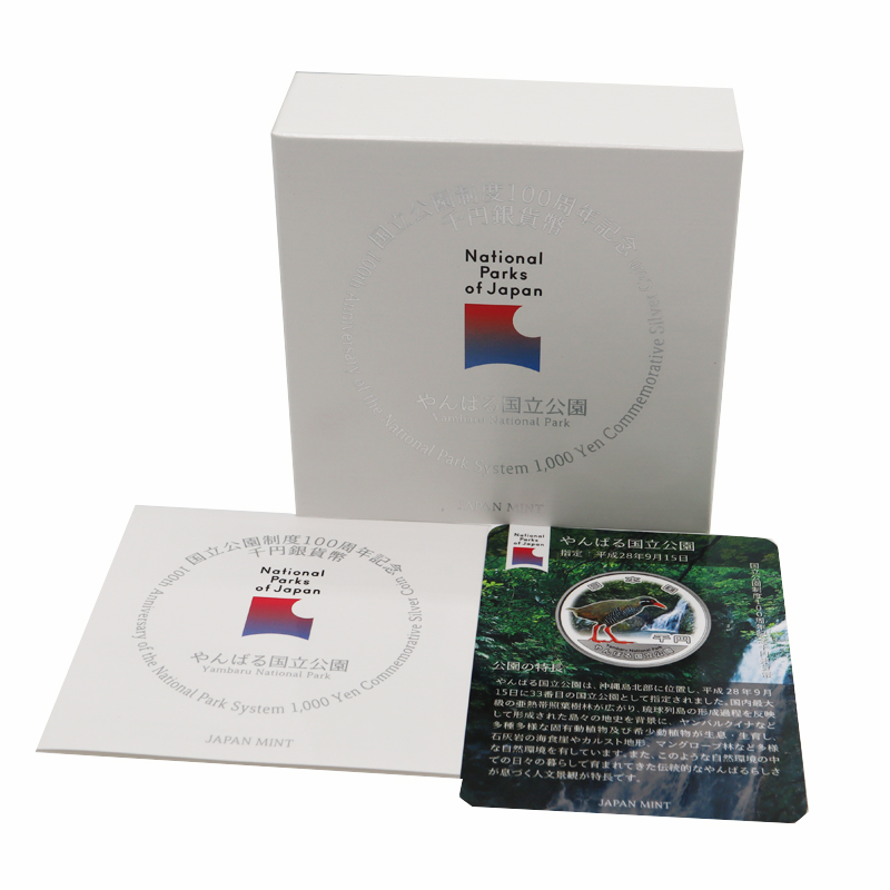 やんばる国立公園 100周年記念 千円プルーフ銀貨 国立公園制度100周年記念千円銀貨幣 第一弾「やんばる国立公園」【未