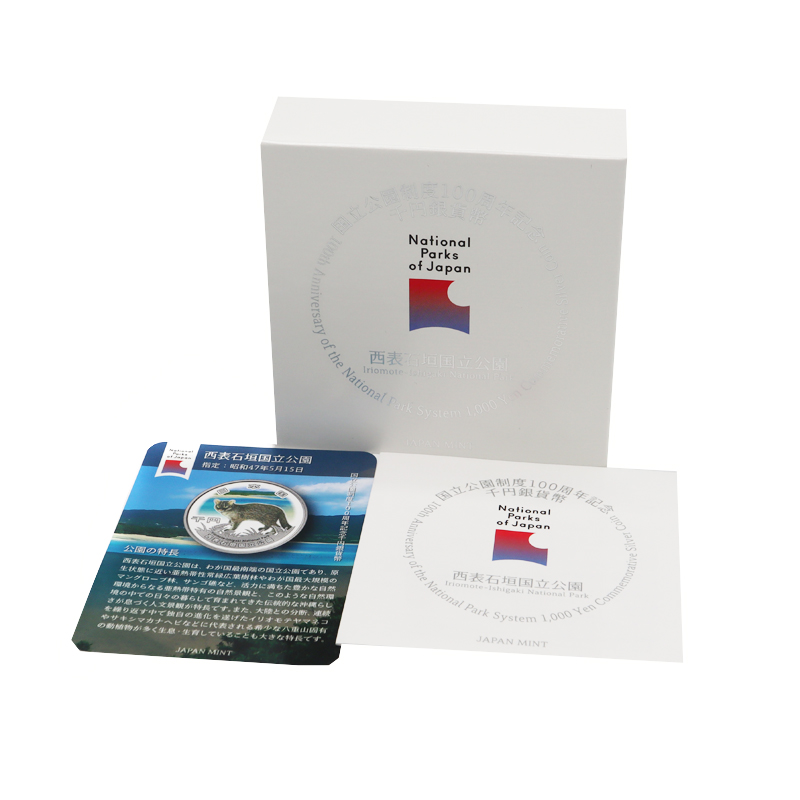 国立公園制度100周年記念千円銀貨西表石垣国立公園 国立公園制度100周年記念千円銀貨幣 第一弾「西表石垣国立公園」【未